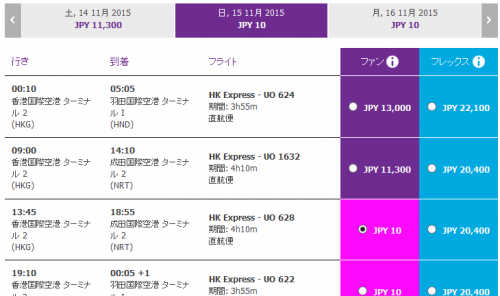 20150707_HKExpress2