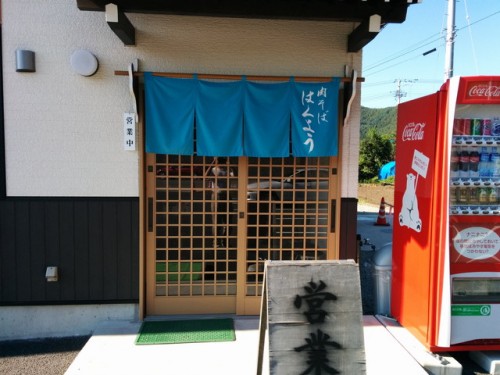 はくようの店舗の入り口