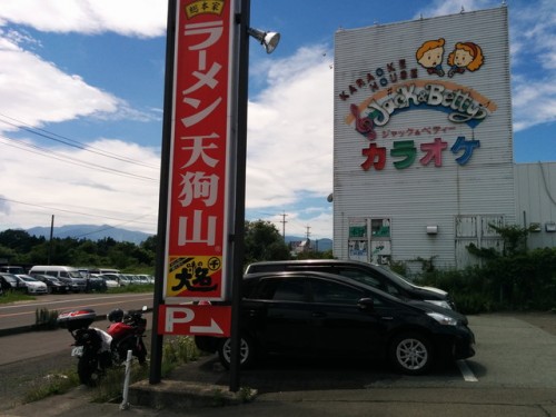 天狗山の看板