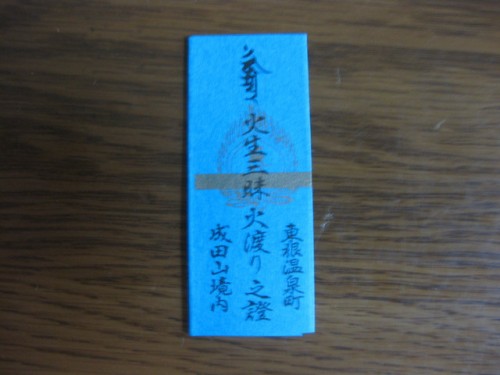 お札1