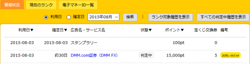 ハピネス通帳