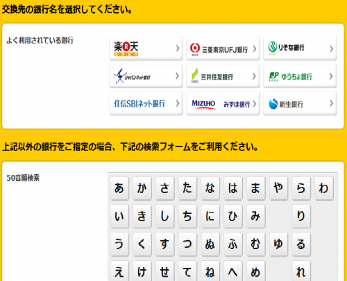 ハピタス4