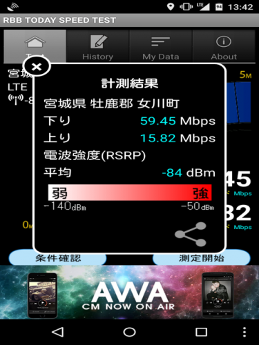 速度測定2