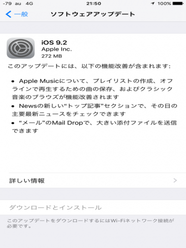 IOS9.2通知