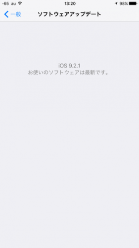ios9.2.1適用済み