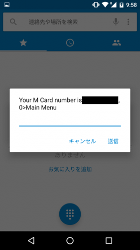 M card my mobile number