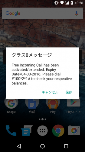 M cardのクラス0メッセージ