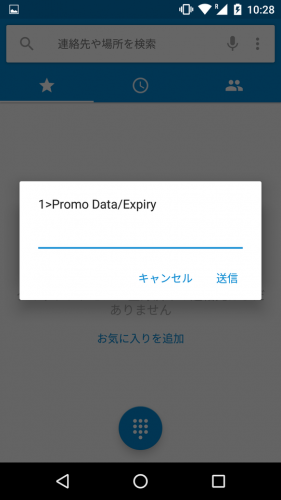 Balance Expiryメニュー2