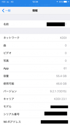 iOS 9.2.1 ビルド13D15