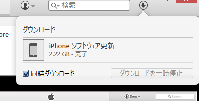 iOS 9.2.1 13D20アップデート手順5