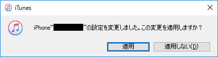 iOS 9.2.1 13D20アップデート手順7