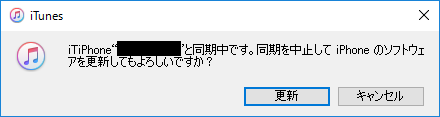 iOS 9.2.1 13D20アップデート手順8