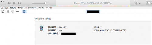 iOS 9.2.1 13D20アップデート手順9