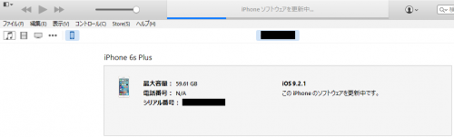 iOS 9.2.1 13D20アップデート手順11