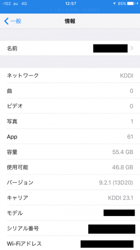 iOS 9.2.1 13D20アップデート手順13