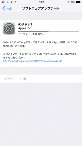 iOS9.3.1アップデート4