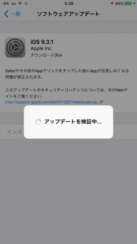 iOS9.3.1アップデート6