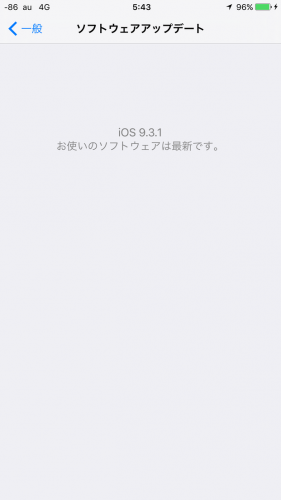 iOS9.3.1アップデート7