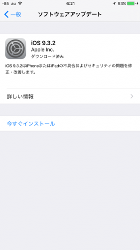 iOS9.3.2通知