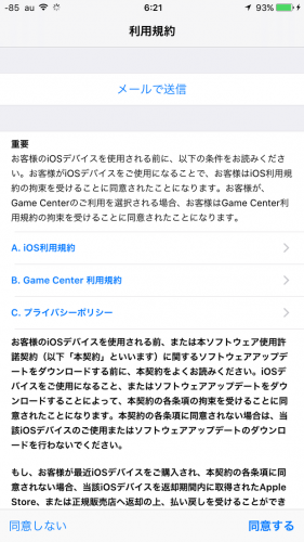 iOS9.3.2update1