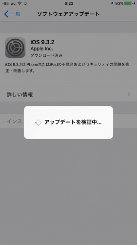 iOS9.3.2update3