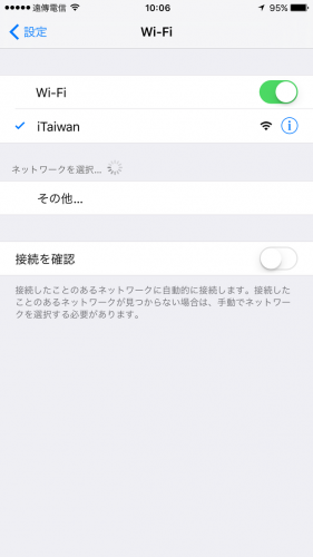 iTaiwan 接続