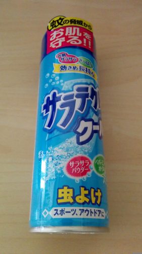 サラテクトクール