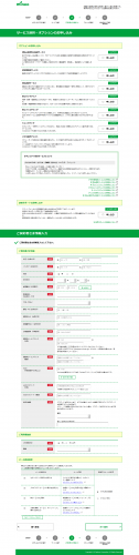 mineo申し込み5
