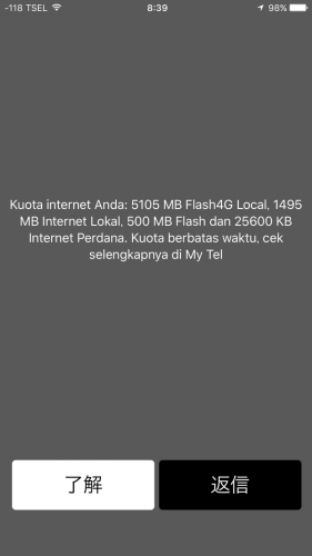 Telkomselの残りGB
