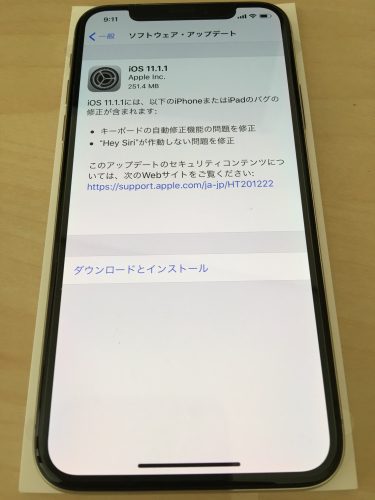 iOS11.1.1にアップデート