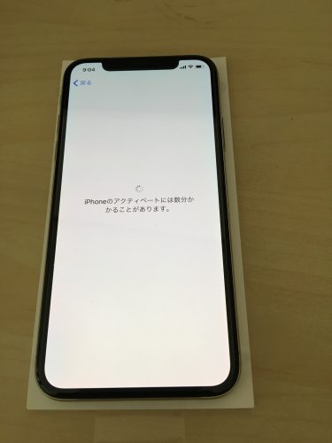 iPhone Xキーボード選択後のアクティベーション中