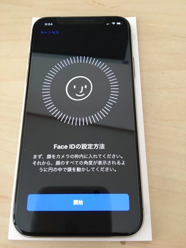 iPhone XのFaceID設定2