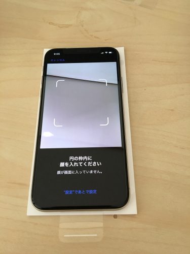 iPhone XのFaceID設定4