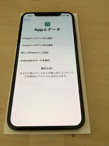 iPhone XのAppとデータ