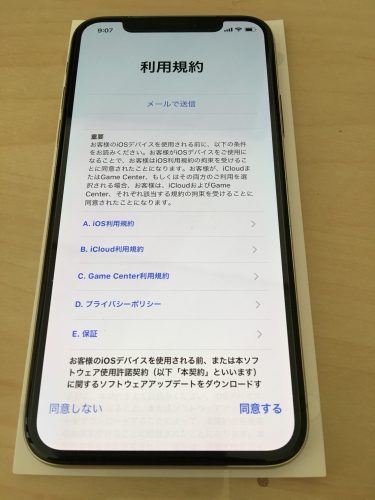 iPhone Xの利用規約