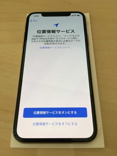 iPhone Xの位置情報サービス