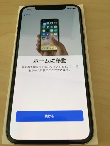 iPhone Xの説明画面1