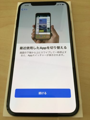 iPhone Xの説明画面2