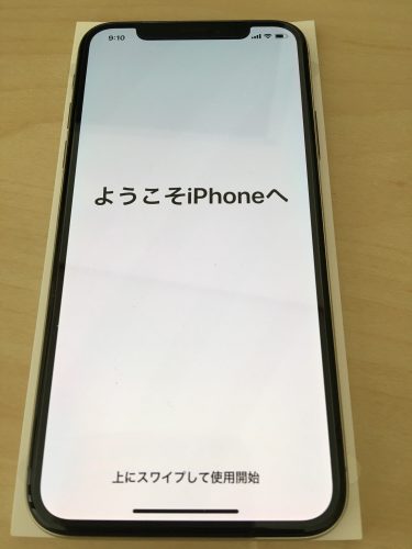 iPhone XのようこそiPhoneへ画面