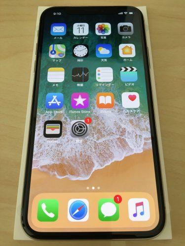 iPhone X最初のホーム画面