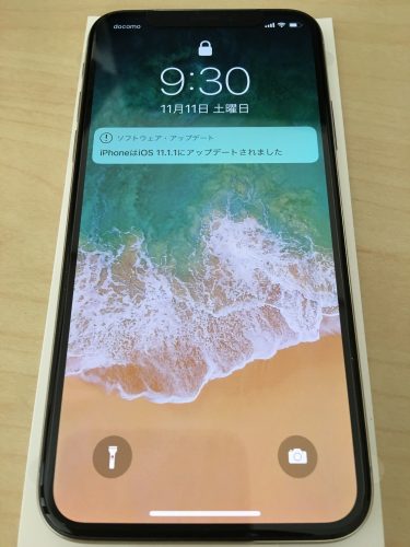 iPhone X(iOS 11.1.1)アップデート直後の画面