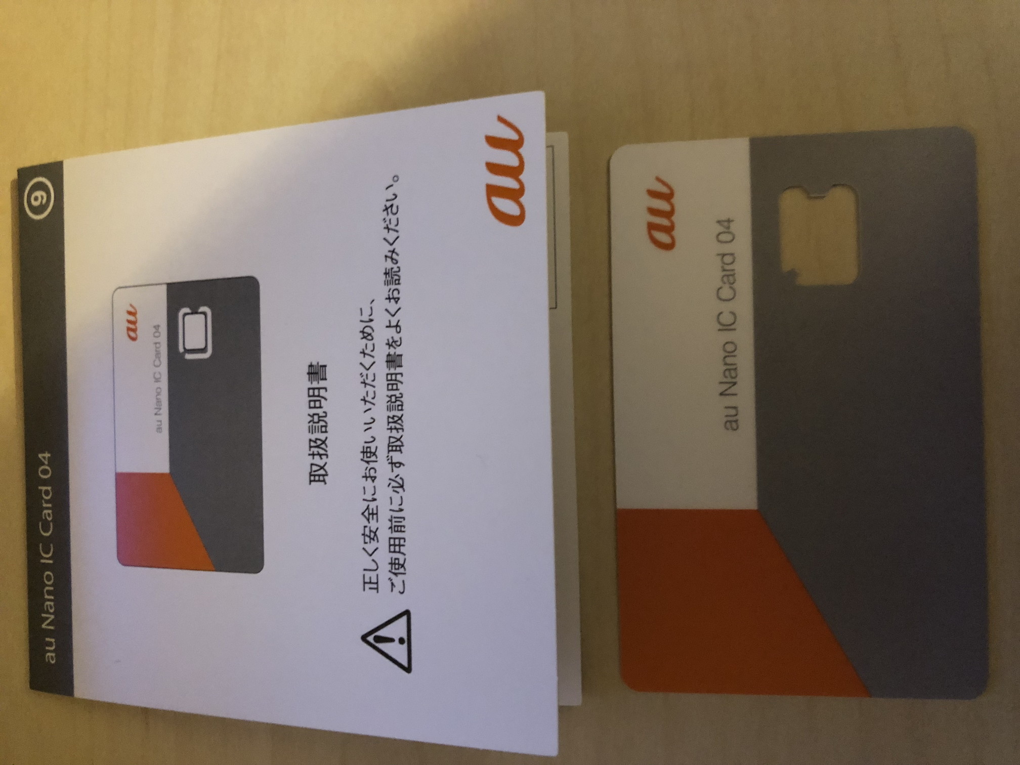 Auのsimカード Au Nano Ic Card 04 はiphone Xに合わない 田舎人i Simtripのモバイル旅行