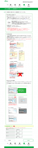 mineo申し込み6