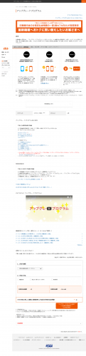 アップグレードプログラム スマートフォン・携帯電話 au