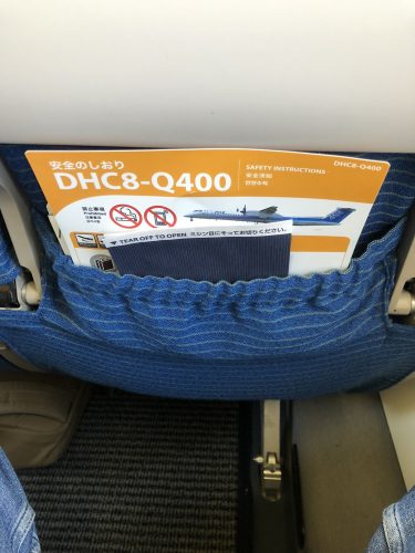 成田空港行き(機内)