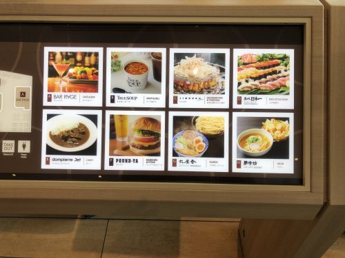 羽田空港制限エリア飲食店1