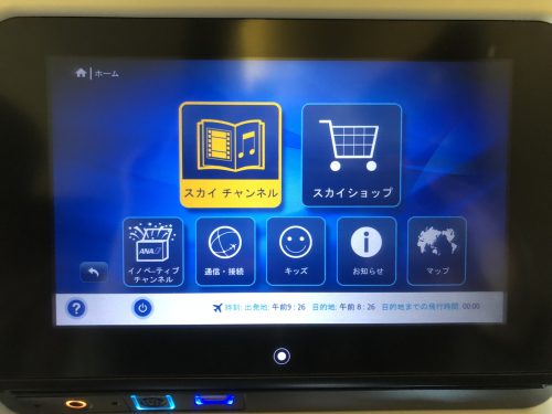 北京行きANA機内のモニター2