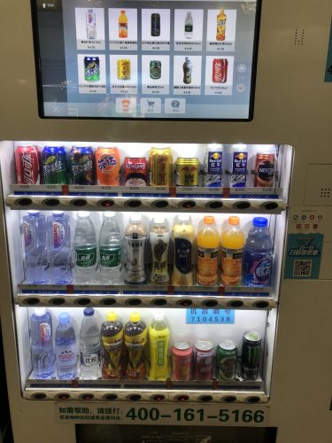 北京空港制限エリア内の自販機