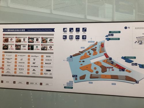 北京空港制限エリアの案内