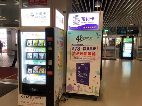マカオターミナルのプリペイドSIM自販機
